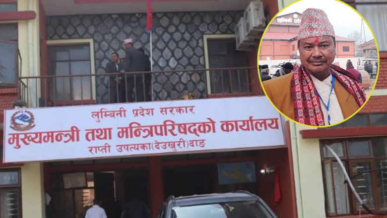 लुम्बिनी प्रदेशसभा बैठक आज : मुख्यमन्त्रीले विश्वासको मत माग्ने वा राजीनामा दिने अन्यौलमा