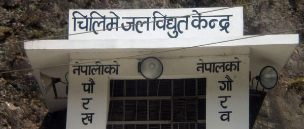 चिलिमे हाइड्रोपावरको नाफा बढे पनि घट्यो प्रतिसेयर आम्दानी