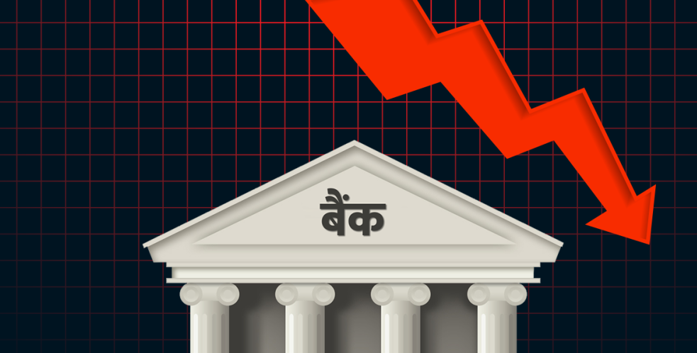 भदौ महिनाका लागि थप घट्यो ब्याजदर