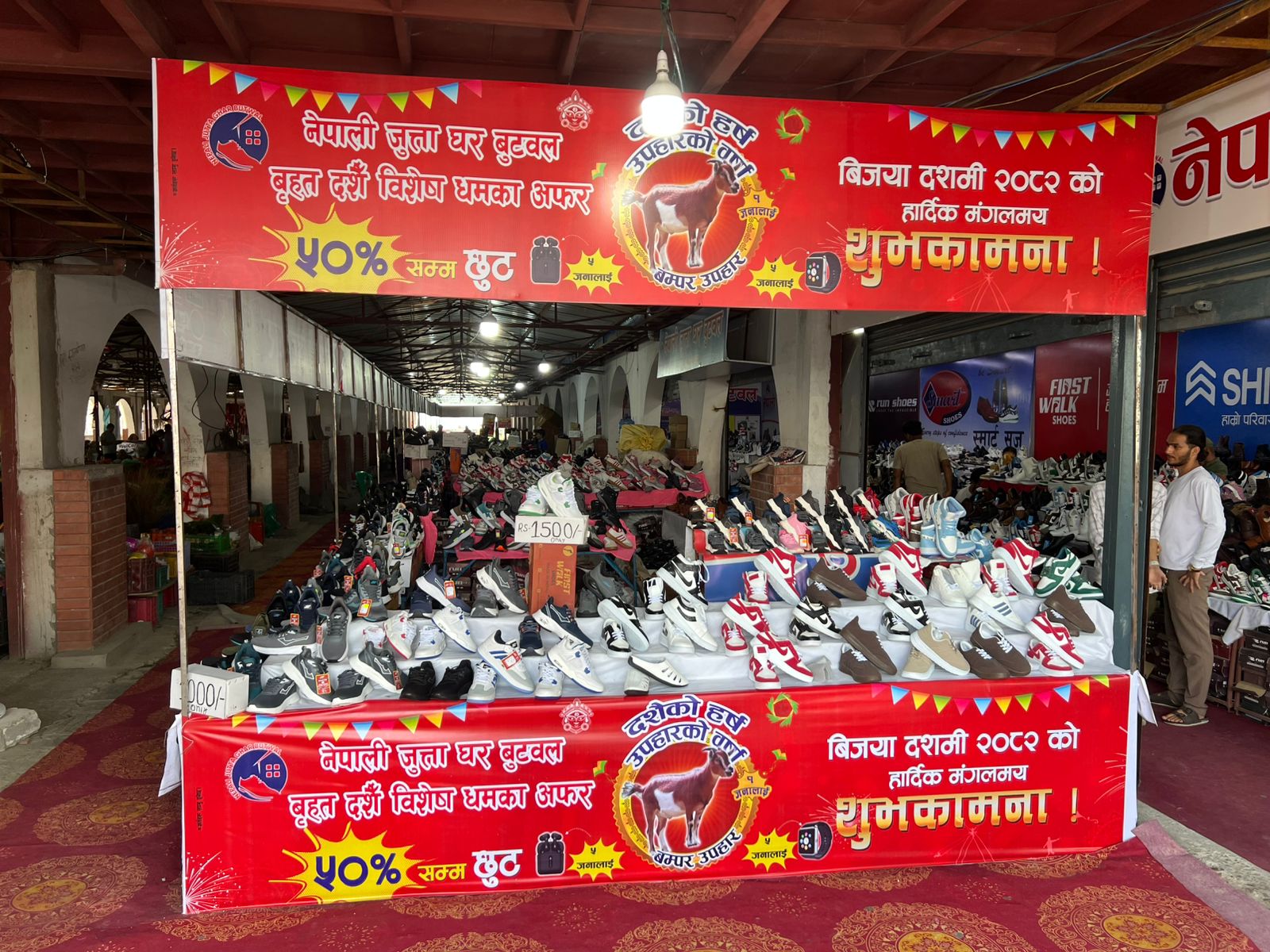 नेपाली जुत्ता घर बुटवलको बम्पर अफरः २५ किलोको खसी जित्ने देखि ५० प्रतिशत सम्म&hellip;