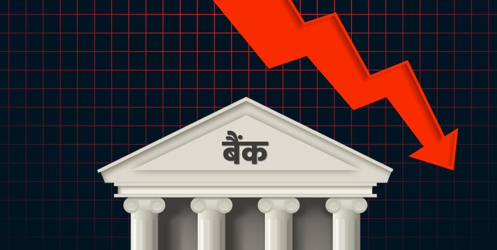 असोजका लागि थप घट्यो ब्याजदर