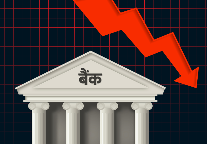 बैंकहरूले कात्तिकका लागि थप घटाए ब्याजदर
