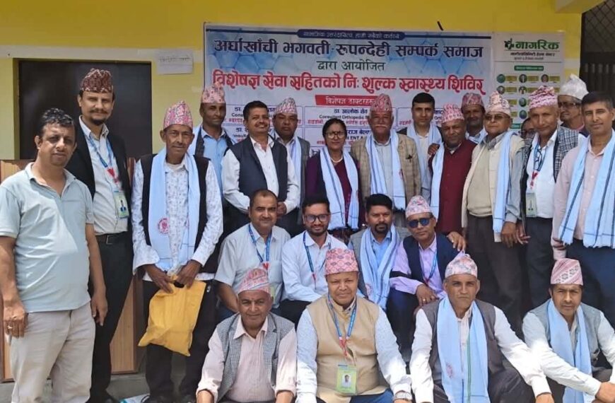 भगवतीमा ऐतिहासिक स्वास्थ्य शिविर : ६ सयभन्दा बढी नागरिकले पाए विशेषज्ञ निःशुल्क सेवा