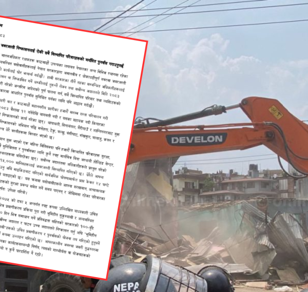 जबरजस्ती निष्कासन रोक्न मानव अधिकारकर्मीको माग