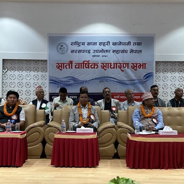 खानेपानी महसुलमा कर नलगाउन महासङ्घको आग्रह