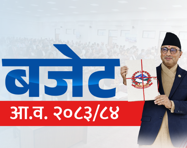 प्रतिनिधि सभामा आजबाट बजेटमाथि छलफल