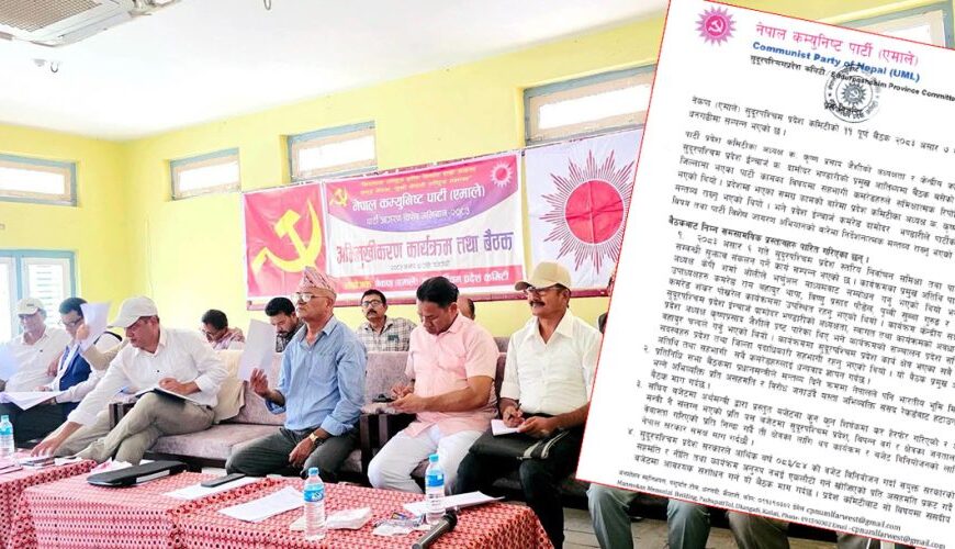 एमाले सुदूरपश्चिमको निर्णय- बजेट संशोधन नभए सरकार छोड्ने