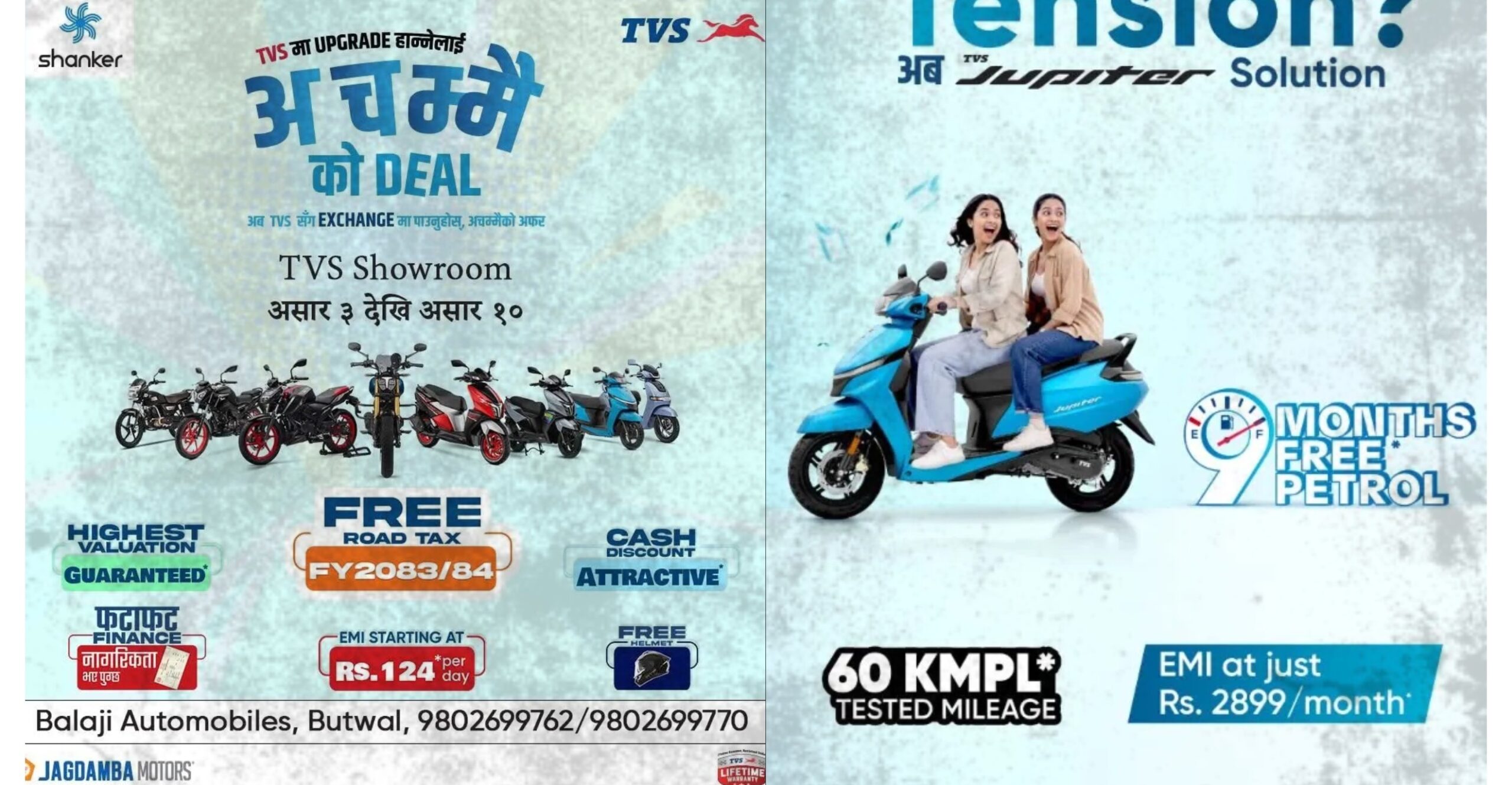 बुटवलमा TVS को ‘अचम्मैको Deal’, एक्सचेञ्जदेखि ९ महिनासम्म फ्री पेट्रोलसम्म
