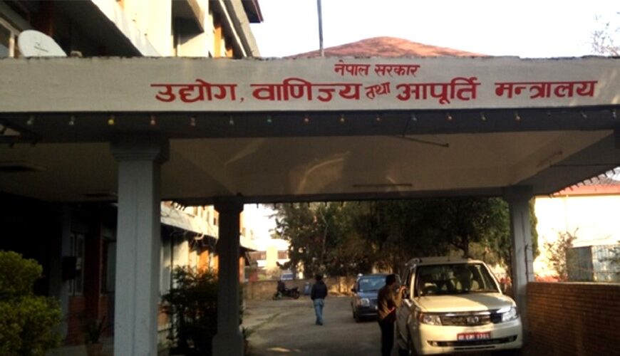 ‘वाणिज्य नीति कार्ययोजना २०८१’ लागु, निर्यात प्रवर्द्धन र स्वदेशी उत्पादनमा जोड