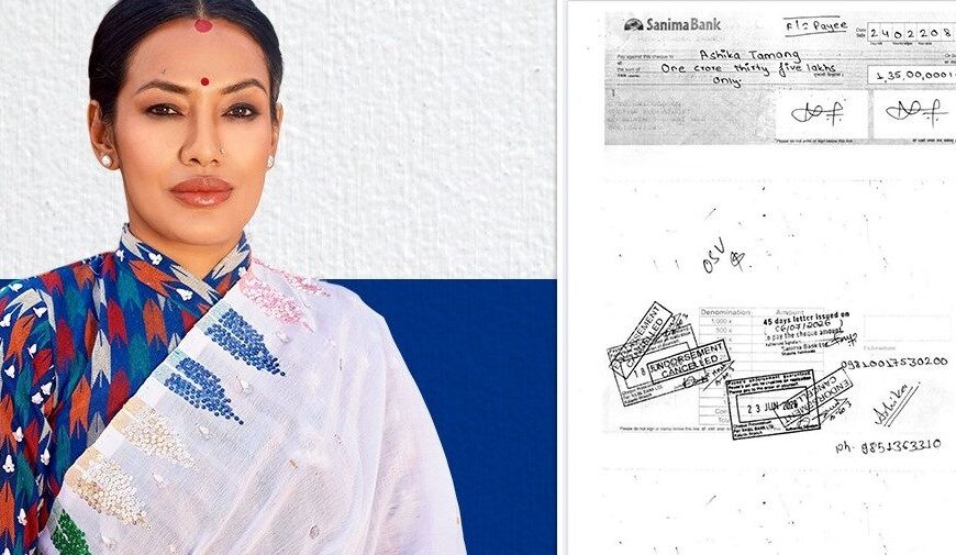 आशिका तामाङको नाममा काटिएको १ करोड ३५ लाखको चेक बाउन्सले खैलाबैला