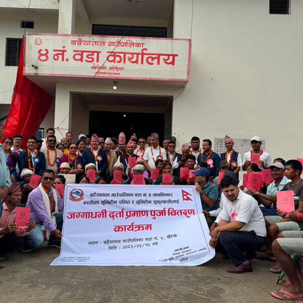 बर्दियामा २९ भूमिहीन परिवारलाई लालपुर्जा वितरण
