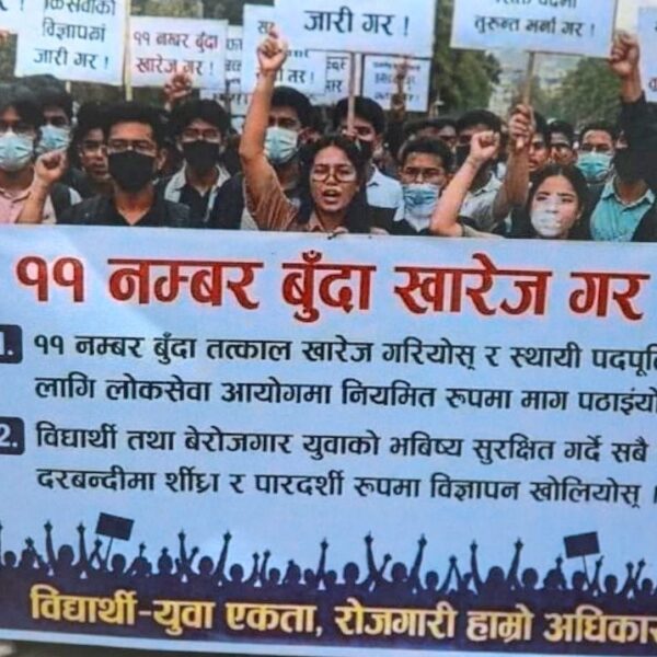 लोकसेवाको पदपूर्तिमै अंकुश लगाउने निर्णयविरुद्ध सडकमा उत्रिए विद्यार्थी