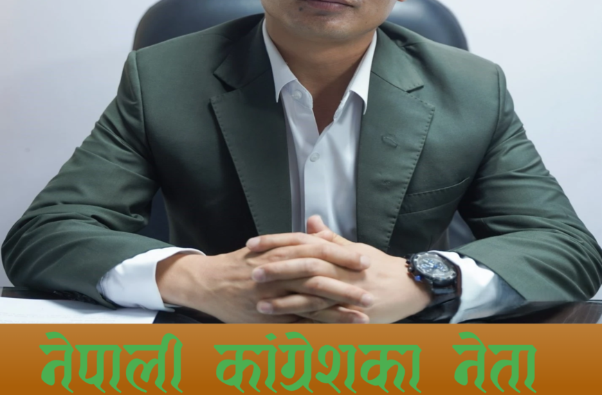 संसदमा निश्कल राईको आरोप : सुरक्षाघेराभित्र अनधिकृत पात्रहरूको आतङ्क बढ्यो
