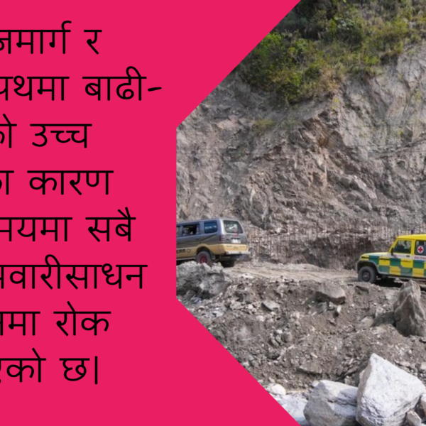 बीपी राजमार्ग र कान्तिलोकपथमा रातिको समयमा सवारीसाधन सञ्चालनमा रोक