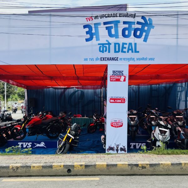 बुटवलमा TVS को ‘अचम्मैको Deal’, होराइजन चोकमा एक्सचेञ्ज अफरसहित फटाफट फाइनान्स