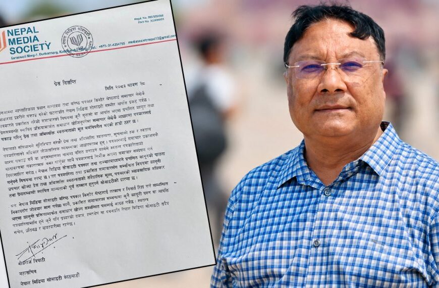 मिडिया सोसाइटीले भन्यो– पत्रकार किशोर श्रेष्ठलाई रिहा गर, प्रेस स्वतन्त्रताको सम्मान गर