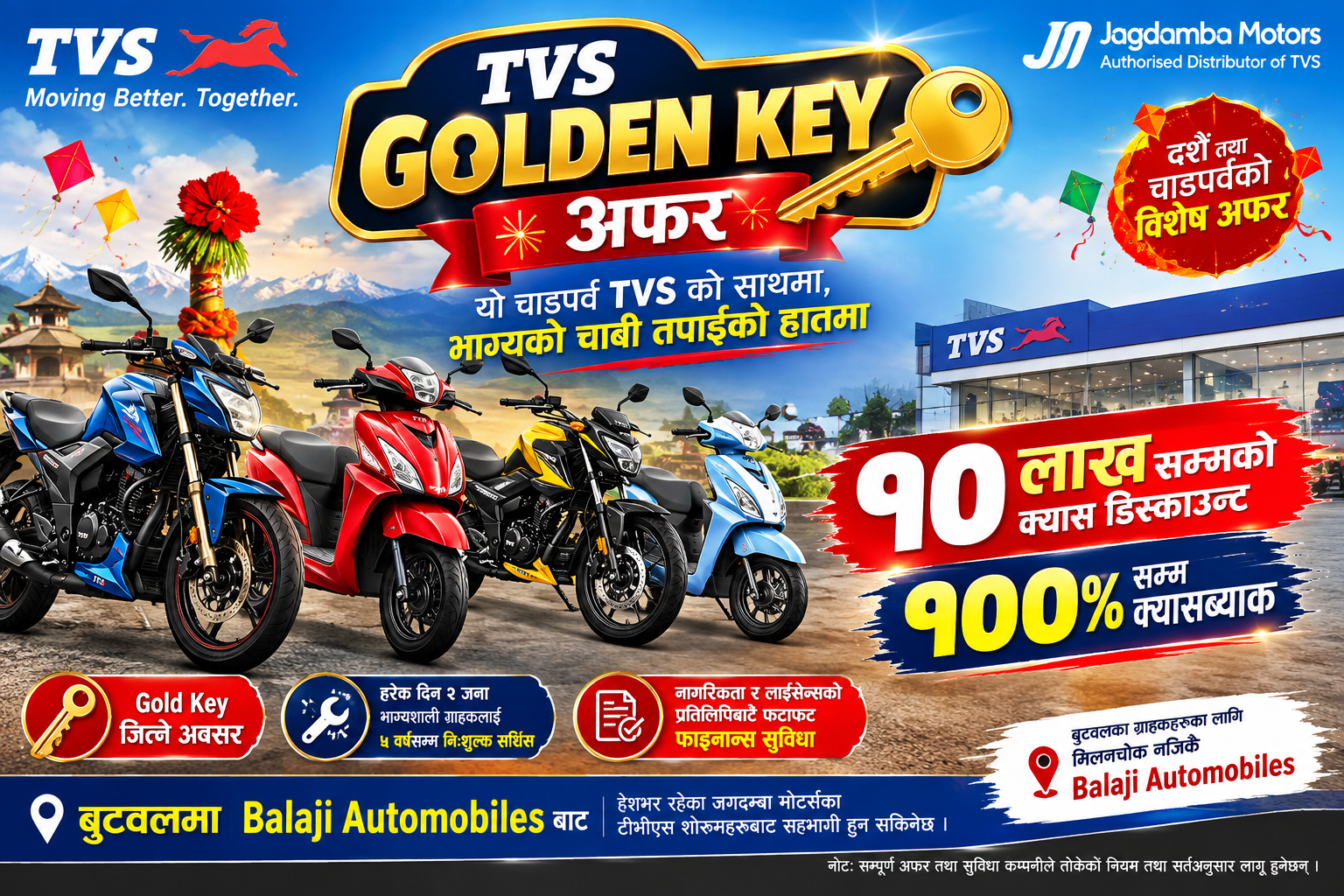 टीभीएसको ‘Golden Key’ अफर सार्वजनिक : १० लाखसम्म क्यास डिस्काउन्टदेखि १००% क्यासब्याकसम्मको मौका