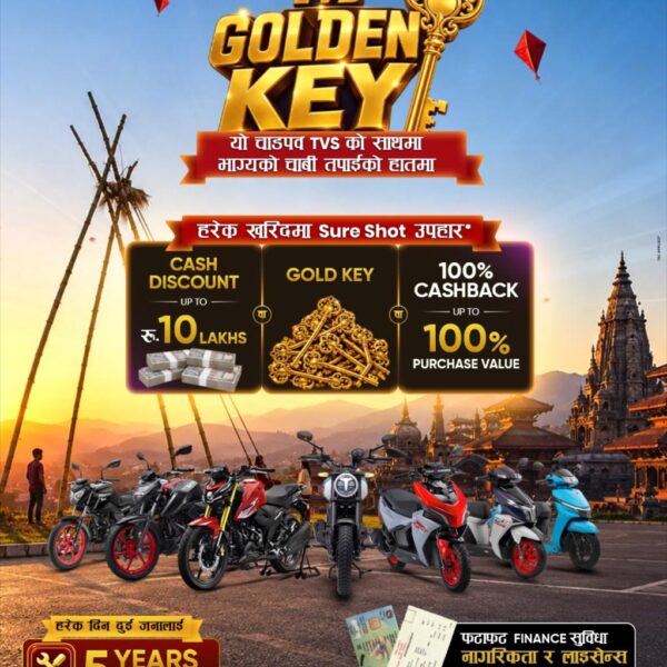 टीभीएसको ‘Golden Key’ अफर सार्वजनिक : १० लाखसम्म क्यास डिस्काउन्टदेखि १००% क्यासब्याकसम्मको मौका