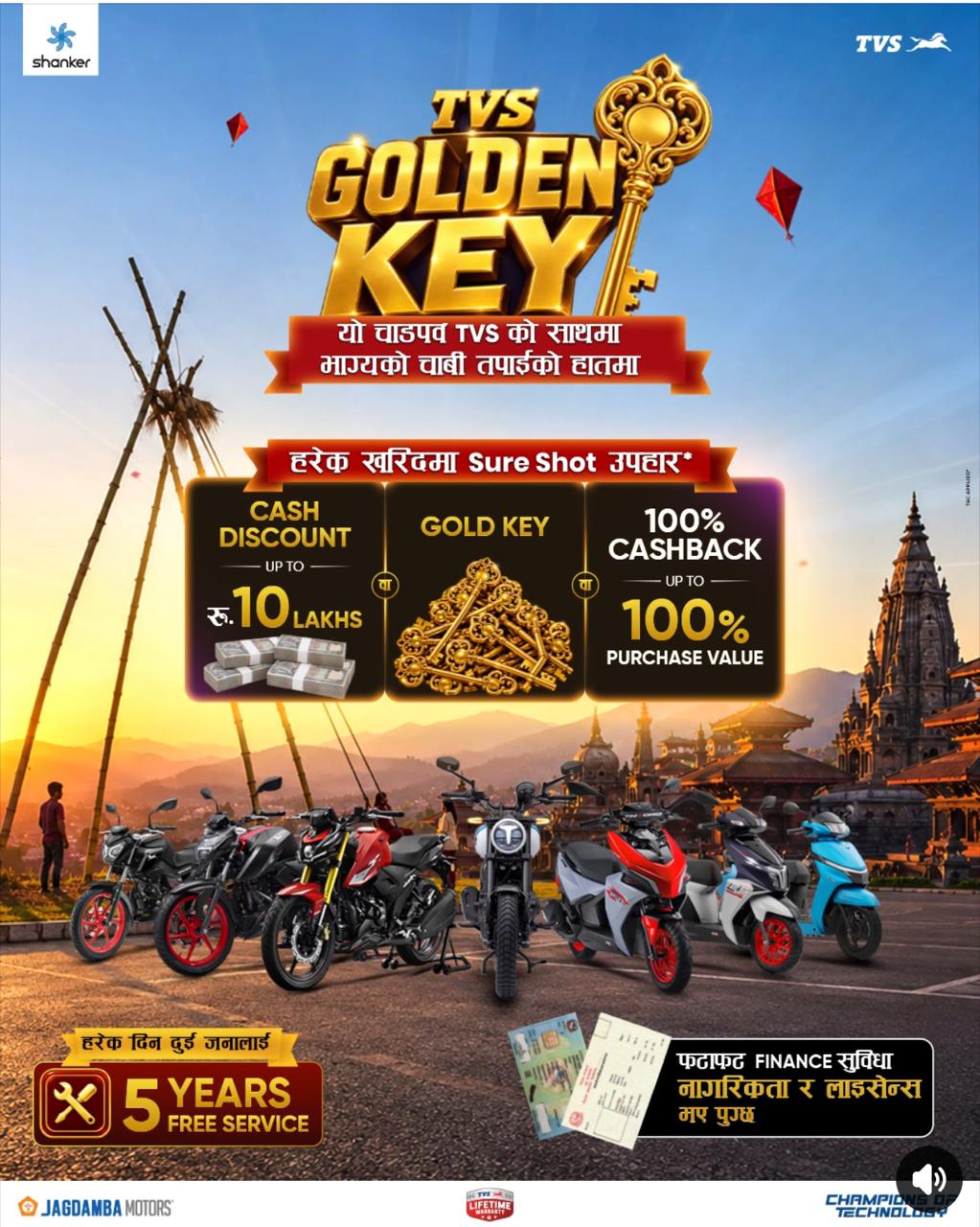 टीभीएसको ‘Golden Key’ अफर सार्वजनिक : १० लाखसम्म क्यास डिस्काउन्टदेखि १००% क्यासब्याकसम्मको मौका